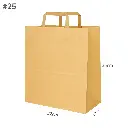 #25 Kraft Paper Bag Flat Handle 32×17×35Hcm 10kg